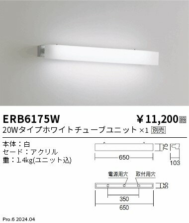 Rakuten - 【15,000円〜送料無料※】遠藤照明 ERB6175W ERB6175W (※北海道・沖縄・離島を除く)