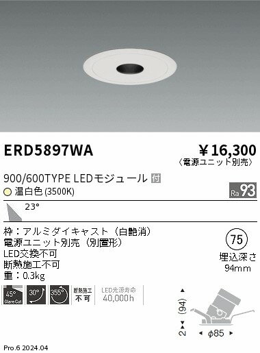 【15,000円〜送料無料※】遠藤照明 �