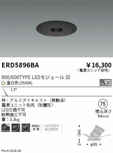 Rakuten - 【15,000円〜送料無料※】遠藤照明 ピンホールユニバーサル　900／600タイプ　3500K ERD5896BA (※北海道・沖縄・離島を除く)