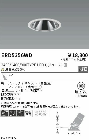 【15,000円〜送料無料※】遠藤照明 �