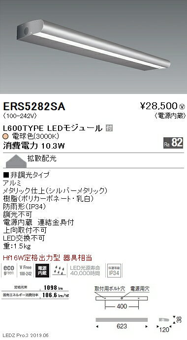 【15,000円～送料無料※】遠藤照明 LEDアウトドアライト ERS5282SA (※北海道・沖縄・離島を除く) 2