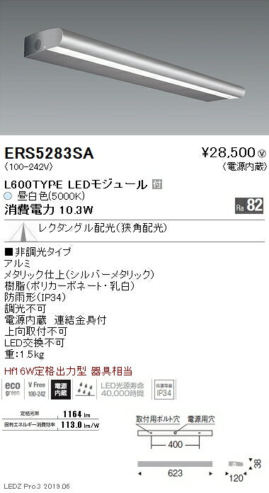 【15,000円～送料無料※】遠藤照明 LEDアウトドアライト ERS5283SA (※北海道・沖縄・離島を除く) 2