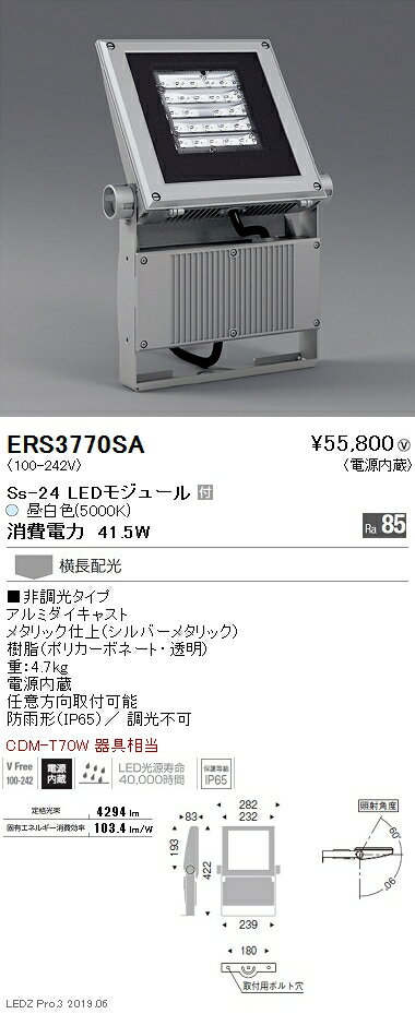 【15,000円～送料無料※】遠藤照明 LEDスポットライト ERS3770SA (※北海道・沖縄・離島を除く) 2