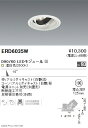 【15,000円～送料無料※】遠藤照明 LEDユニバーサルダウンライト ERD6035W ※電源別売(※北海道・沖縄・離島を除く)☆