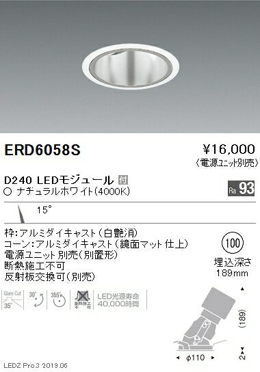 【15,000円〜送料無料※】遠藤照明 LE