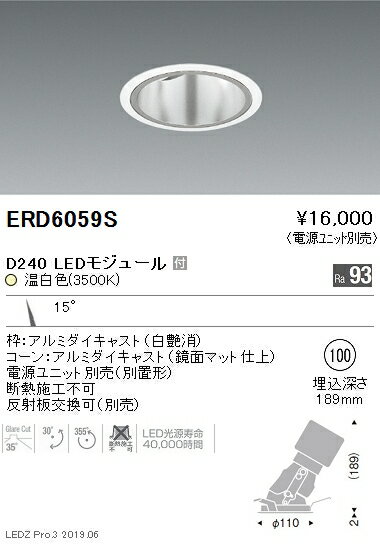 Rakuten - 【15,000円〜送料無料※】遠藤照明 LEDユニバーサルダウンライト ERD6059S ※電源別売(※北海道・沖縄・離島を除く)☆