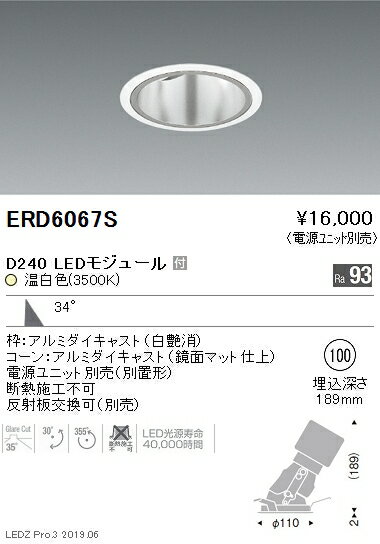 Rakuten - 【15,000円〜送料無料※】遠藤照明 LEDユニバーサルダウンライト ERD6067S ※電源別売(※北海道・沖縄・離島を除く)☆