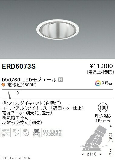 【15,000円〜送料無料※】遠藤照明 LE