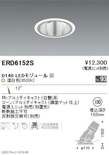 Rakuten - 【15,000円〜送料無料※】遠藤照明 LEDユニバーサルダウンライト ERD6152S ※電源別売(※北海道・沖縄・離島を除く)☆