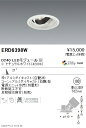 【15,000円～送料無料※】遠藤照明 LEDユニバーサルダウンライト ERD6398W ※電源別売(※北海道・沖縄・離島を除く)☆