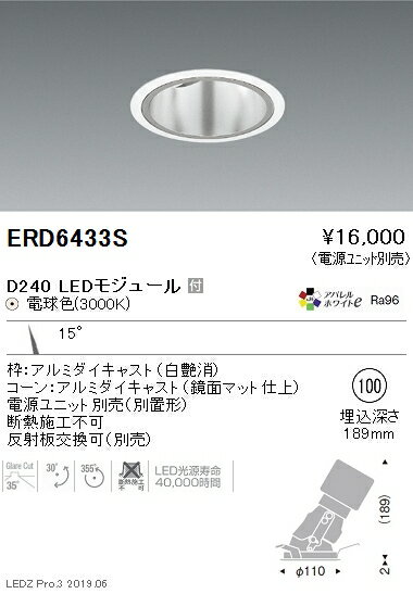 Rakuten - 【15,000円〜送料無料※】遠藤照明 LEDユニバーサルダウンライト ERD6433S ※電源別売(※北海道・沖縄・離島を除く)☆