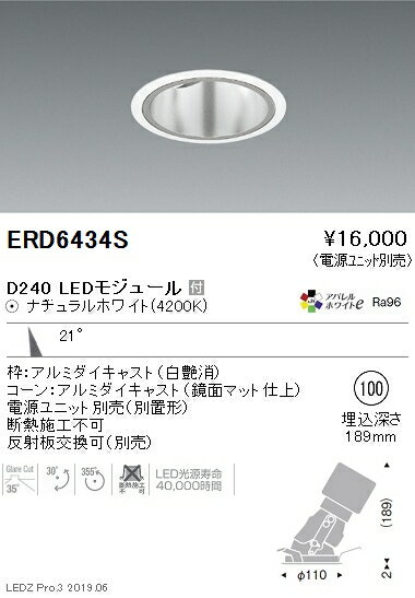 Rakuten - 【15,000円〜送料無料※】遠藤照明 LEDユニバーサルダウンライト ERD6434S ※電源別売(※北海道・沖縄・離島を除く)☆
