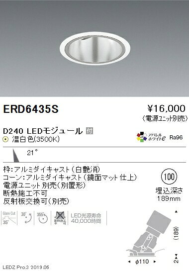 Rakuten - 【15,000円〜送料無料※】遠藤照明 LEDユニバーサルダウンライト ERD6435S ※電源別売(※北海道・沖縄・離島を除く)☆