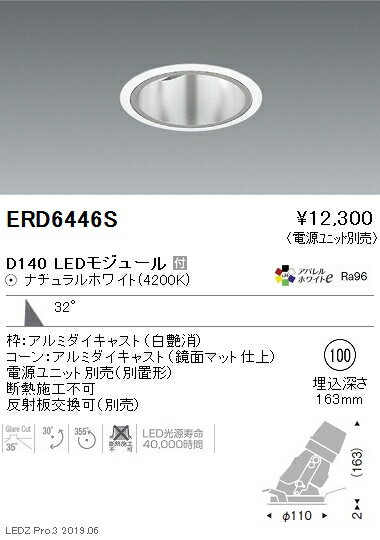 Rakuten - 【15,000円〜送料無料※】遠藤照明 LEDユニバーサルダウンライト ERD6446S ※電源別売(※北海道・沖縄・離島を除く)☆