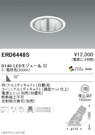 Rakuten - 【15,000円〜送料無料※】遠藤照明 LEDユニバーサルダウンライト ERD6448S ※電源別売(※北海道・沖縄・離島を除く)☆