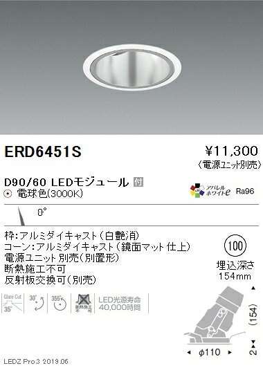 Rakuten - 【15,000円〜送料無料※】遠藤照明 LEDユニバーサルダウンライト ERD6451S ※電源別売(※北海道・沖縄・離島を除く)☆