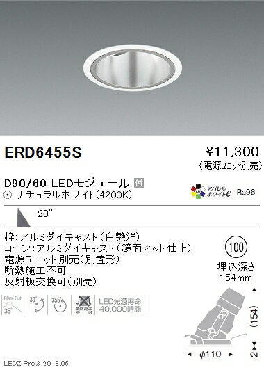 Rakuten - 【15,000円〜送料無料※】遠藤照明 LEDユニバーサルダウンライト ERD6455S ※電源別売(※北海道・沖縄・離島を除く)☆