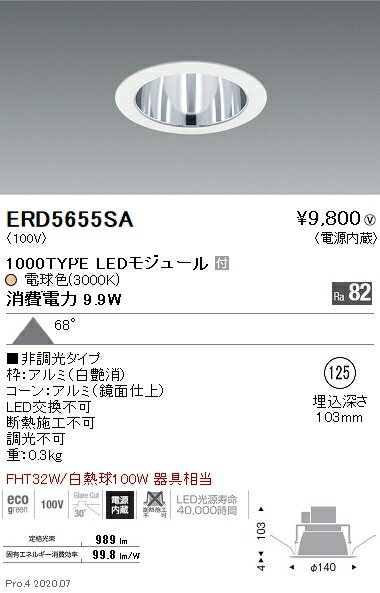 Rakuten - 【15,000円〜送料無料※】遠藤照明 LEDダウンライト ERD5655SA(※北海道・沖縄・離島を除く)