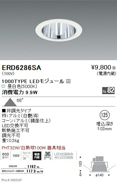 Rakuten - 【15,000円〜送料無料※】遠藤照明 LEDダウンライト ERD6286SA(※北海道・沖縄・離島を除く)