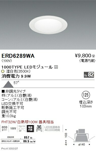 【15,000円〜送料無料※】遠藤照明 LE
