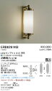 【15,000円~送料無料※】遠藤照明 ブラケットライト ERB6261KB (※北海道・沖縄・離島を除く)