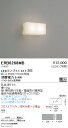 【15,000円~送料無料※】遠藤照明 ブラケットライト ERB6268MB (※北海道・沖縄・離島を除く)