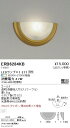 【15,000円~送料無料※】遠藤照明 ブラケットライト ERB6284KB (※北海道・沖縄・離島を除く)