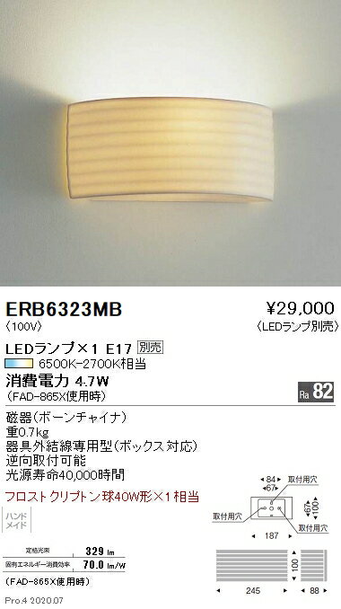 Rakuten - 【15,000円〜送料無料※】遠藤照明 LEDブラケット ERB6323MB (※北海道・沖縄・離島を除く)