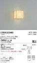 【15,000円~送料無料※】遠藤照明 LEDブラケット ERB6325MB (※北海道・沖縄・離島を除く)