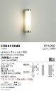 【15,000円~送料無料※】遠藤照明 ブラケットライト ERB6419MB (※北海道・沖縄・離島を除く)