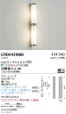 【15,000円~送料無料※】遠藤照明 ブラケットライト ERB6420MB (※北海道・沖縄・離島を除く)