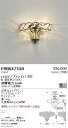 【15,000円~送料無料※】遠藤照明 LEDブラケット ERB6477UB (※北海道・沖縄・離島を除く)