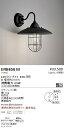【15,000円~送料無料※】遠藤照明 LEDブラケット ERB6581B (※北海道・沖縄・離島を除く)