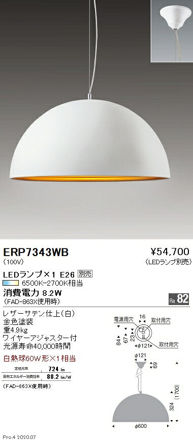 Vaulted Ceiling - 【15,000円〜送料無料※】遠藤照明 LEDペンダントライト ERP7343WB 工事必要 電球別売 (※北海道・沖縄・離島を除く)