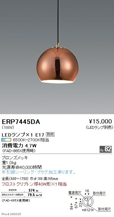 楽天市場】erp7445dの通販 楽天市場】erp7445dの通販