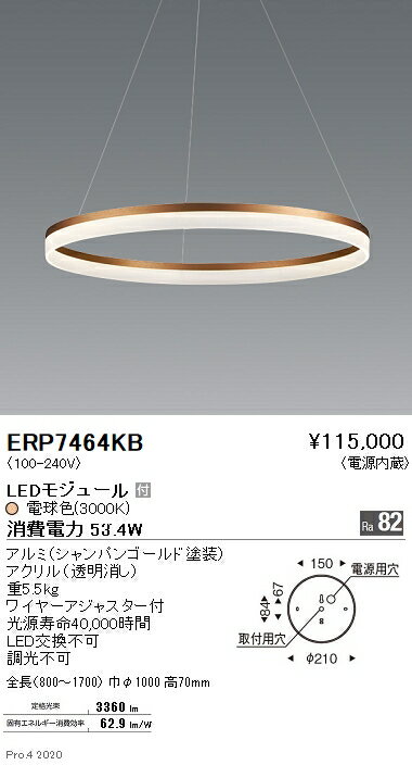 【15,000円〜送料無料※】遠藤照明 LEDペンダントライト ERP7464KB 工事必要 (※北 ...