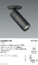 【15,000円〜送料無料※】遠藤照明 LEDスポットライト ERS6917B (※北海道・沖縄・離島を除く)