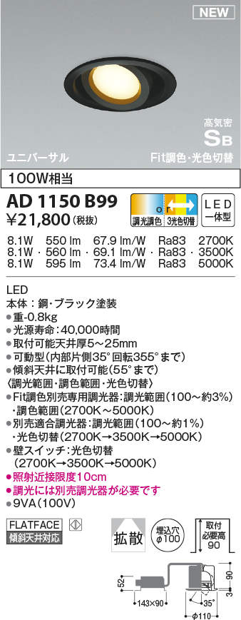 一年保証付き 円 送料無料 コイズミ照明 Ledダウンライト Ad1150b99 北海道 沖縄 離島を除く まとめ買い100枚 ライト 照明器具インテリア 寝具 収納 Insolite Guadeloupe Voyage Com 一年保証付き 円 送料無料 コイズミ照明 Ledダウンライト Ad1150b99 北海道 沖縄 離島を除く まとめ買い100枚 ライト 照明器具インテリア 寝具 収納 Insolite Guadeloupe Voyage Com