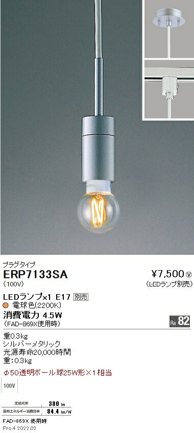 15000ߡ̵۱ƣ LEDڥȥ饤 ERP7133SA ŵ ץ饰(̳ƻ졦Υ)