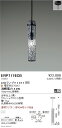 【15000円〜送料無料※】遠藤照明 LEDペンダントライト ERP7176CB 工事必要 電球別売(※北海道・沖縄・離島を除く)