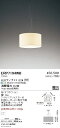 【15000円~送料無料※】遠藤照明 LEDペンダントライト ERP7194WB 電球別売(※北海道・沖縄・離島を除く)