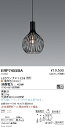 【15000円~送料無料※】遠藤照明 LEDペンダントライト ERP7455BA 工事必要 電球別売(※北海道・沖縄・離島を除く)