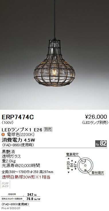 【15000円～送料無料※】遠藤照明 LED