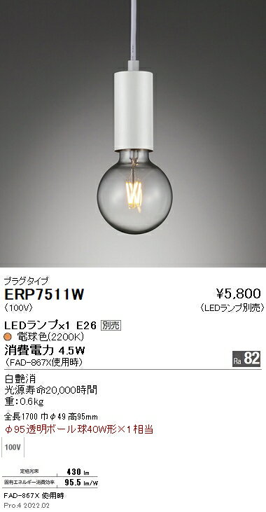 15000ߡ̵۱ƣ LEDڥȥ饤 ERP7511W ŵ ץ饰(̳ƻ졦Υ)