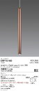 【15000円〜送料無料※】遠藤照明 LEDペンダントライト ERP7516D 工事必要 電球別売(※北海道・沖縄・離島を除く)(3)