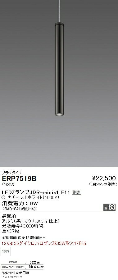 【15000円〜送料無料※】遠藤照明 LED
