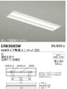 【15,000円〜送料無料※】遠藤照明 LEDベースライト本体下面開放 (ユニット別売)ERK9985W (※北海道・沖縄・離島を除く)