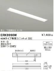 15,000ߡ̵۱ƣ LED١饤(˥å)ERK9990W (̳ƻ졦Υ)