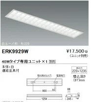 【15,000円〜送料無料※】遠藤照明 LE