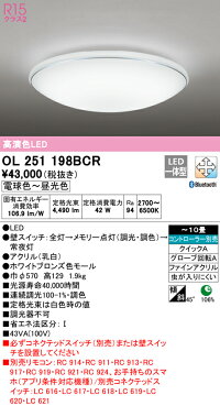 Ledシーリングライト オーデリック Olbcr 北海道 沖縄 離島を除く ライトアロイ Olbcr 円 送料無料 Ledシーリングライト オーデリック Olbcr 北海道 沖縄 離島を除く ライトアロイ Olbcr 円 送料無料